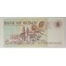 SUDAN 1993 . FIVE 5 DINARS BANKNOTE . SPECIMEN